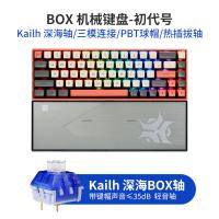 黑峡谷HyekuBOX机械键盘 无线蓝牙三模热插拔键盘 68键RGB游戏键盘 浅红深海声轴
