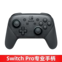 Nintendo任天堂switchpro专业手柄ns原装switch国行pro无线蓝牙PC电脑版oled游戏机