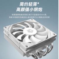 ID-COOLING 4热管下压式CPU风冷散热器白色 45MM高 9CM风扇 适用LGA1200/1700/AM4/5 ITX机箱 IS-40X V3WHITE